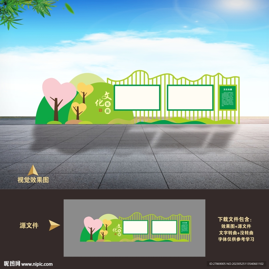 校园学校户外宣传栏文化长廊