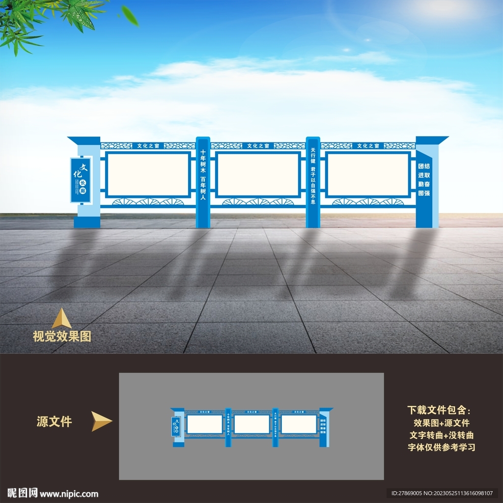 校园学校户外宣传栏文化长廊