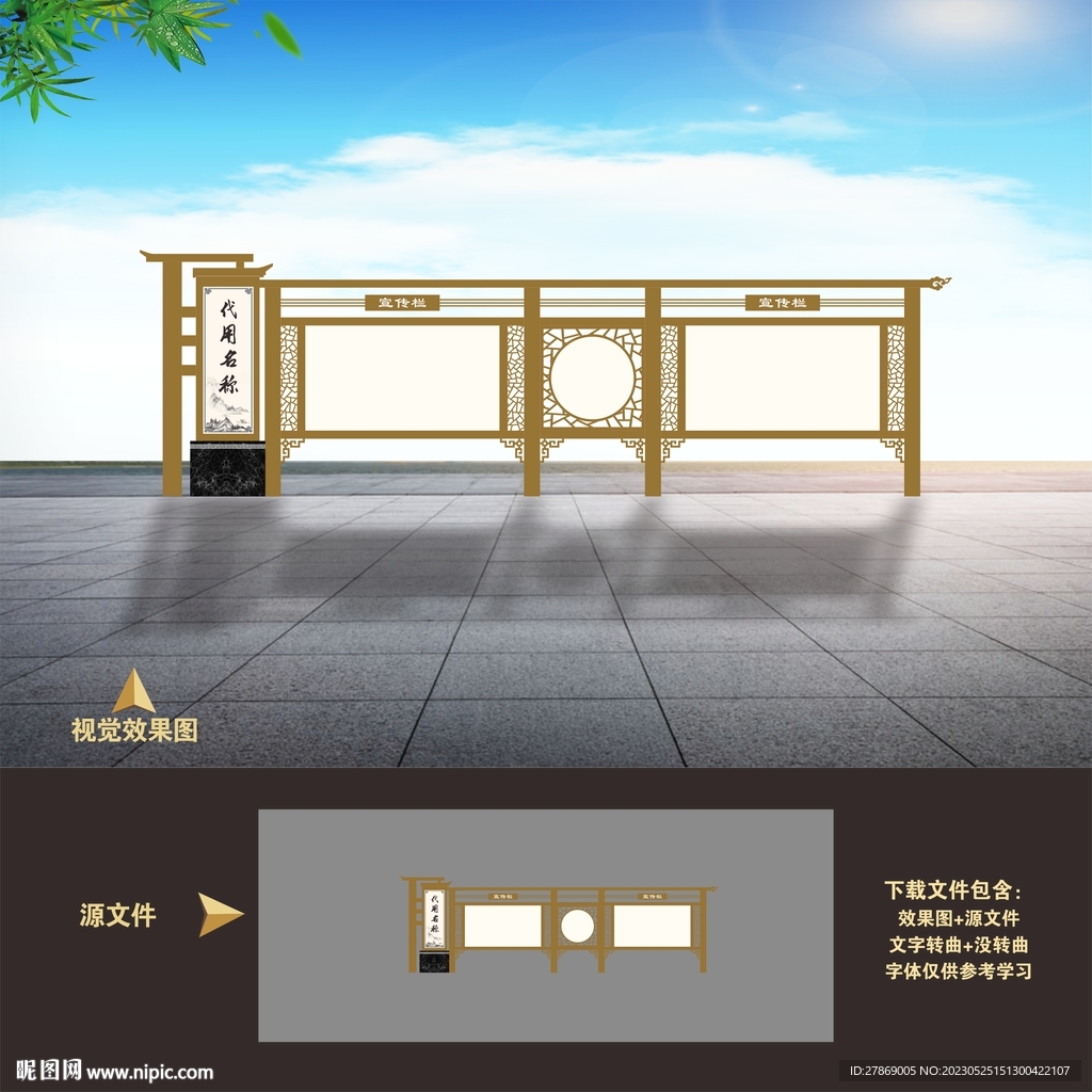 宣传栏