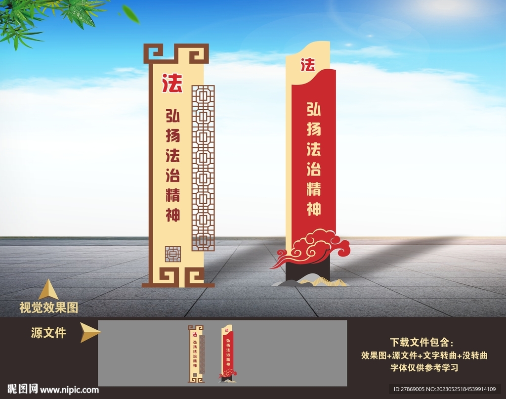 法治雕塑