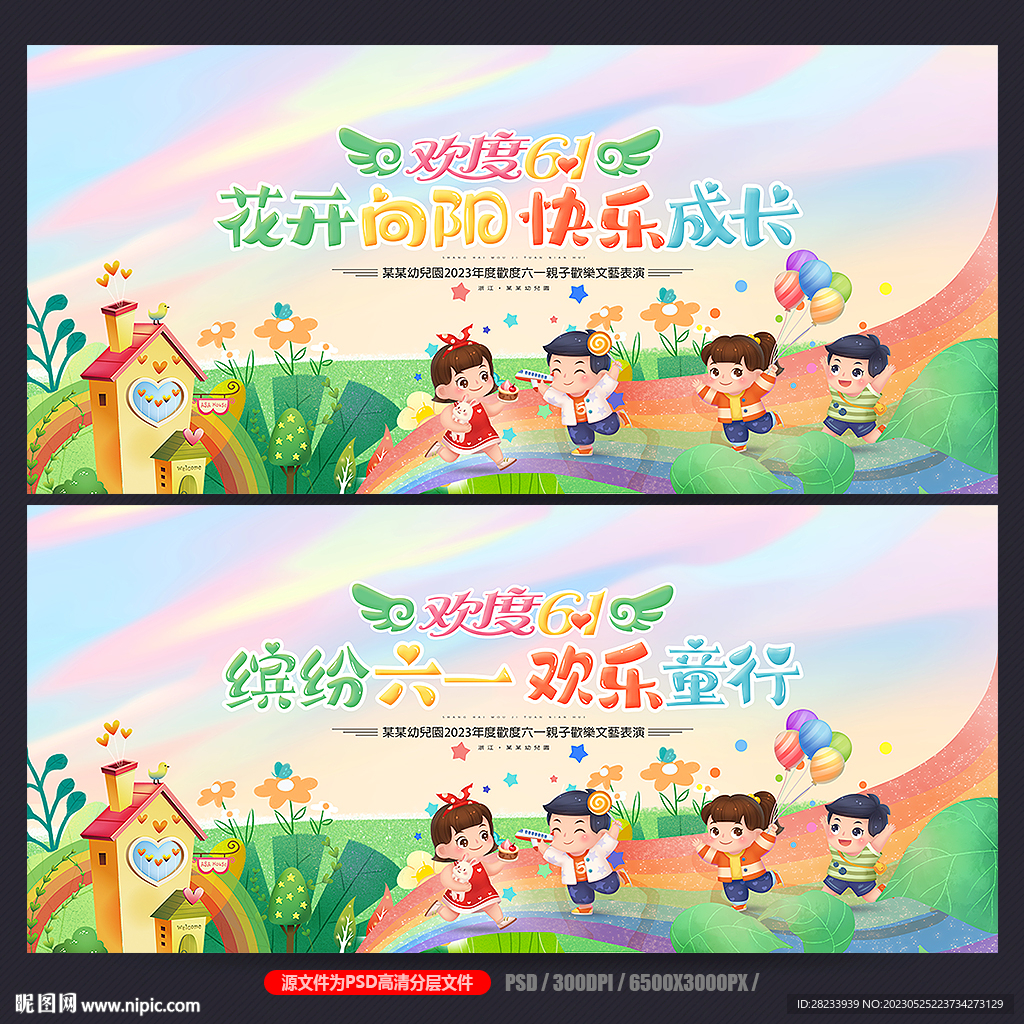 六一