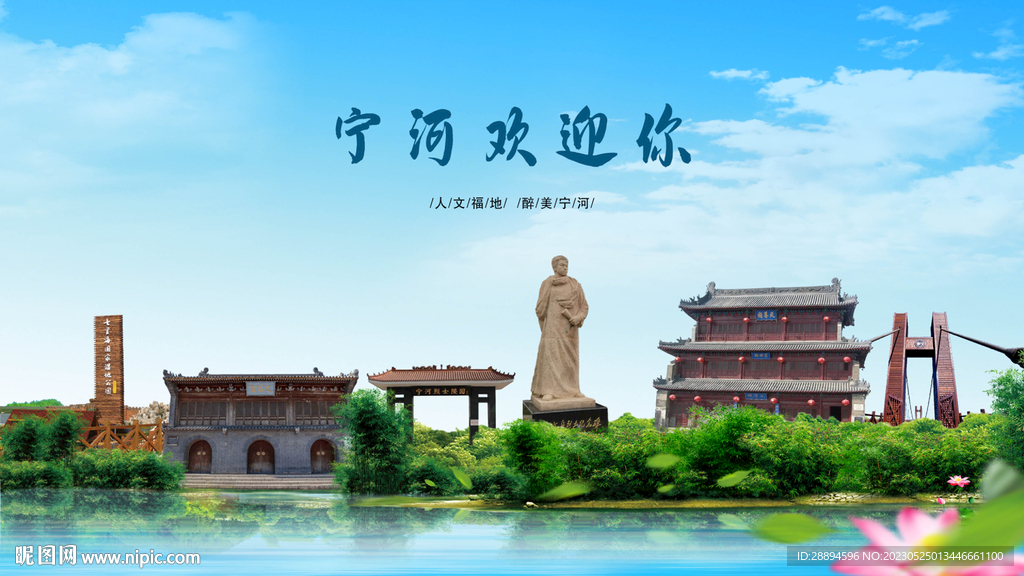 天津宁河欢迎你