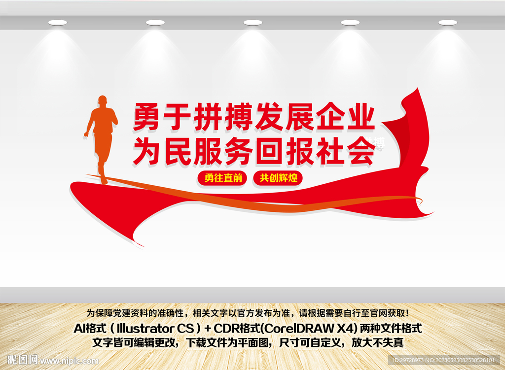 商会文化墙