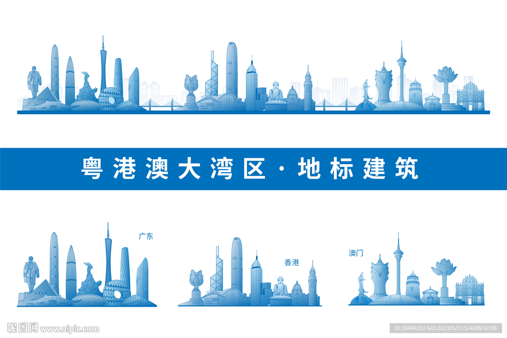 粤港澳大湾区