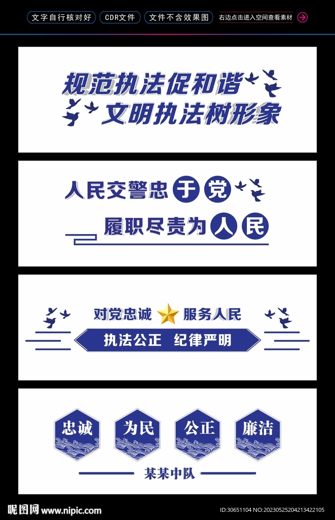 公路文化墙