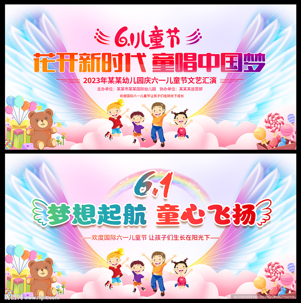六一
