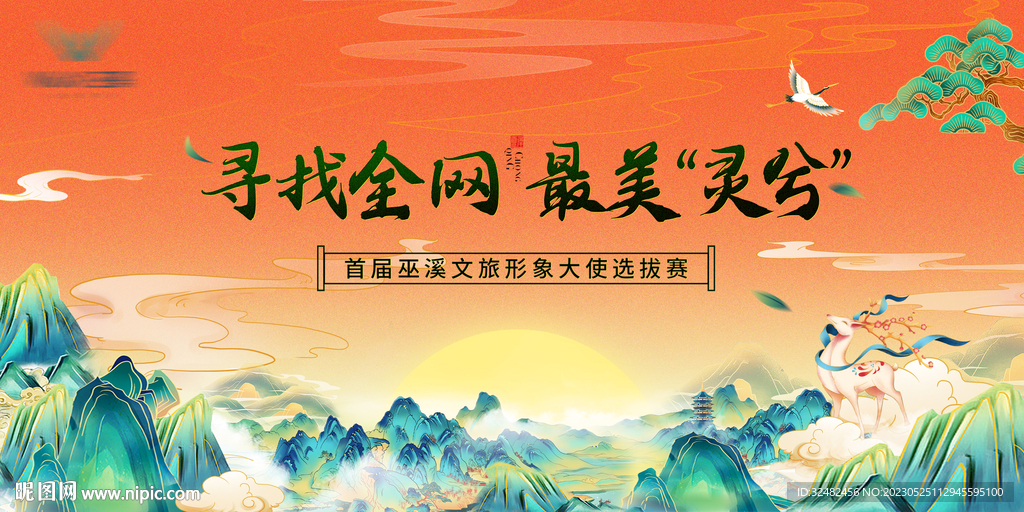 国潮风背景板
