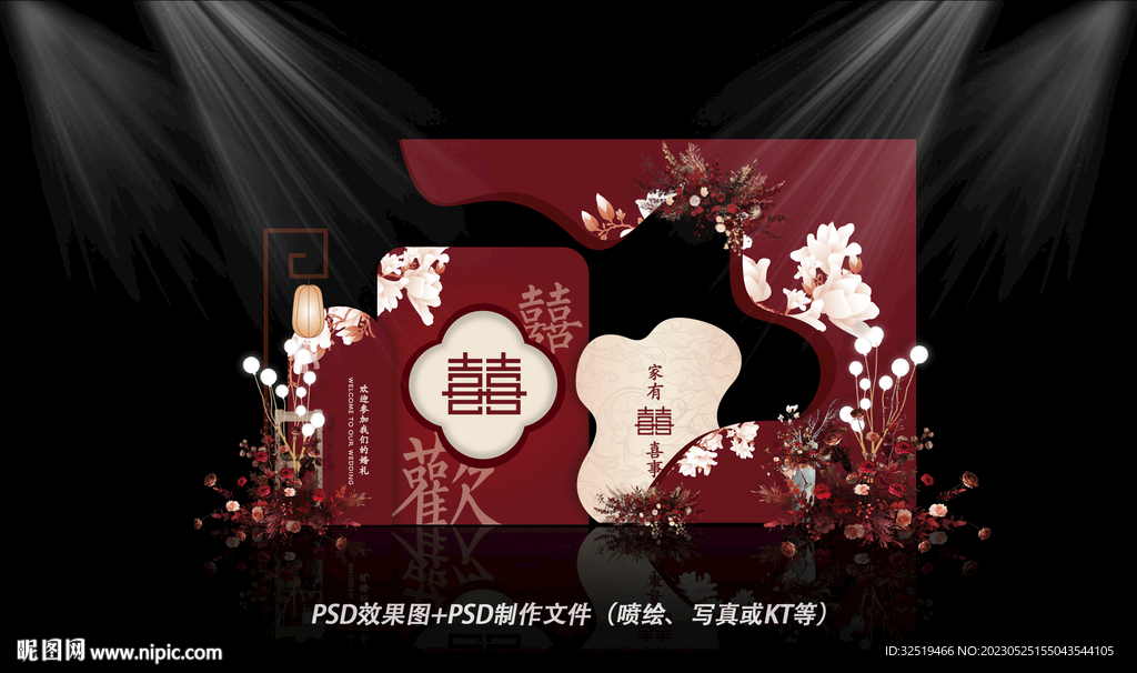 红色婚礼