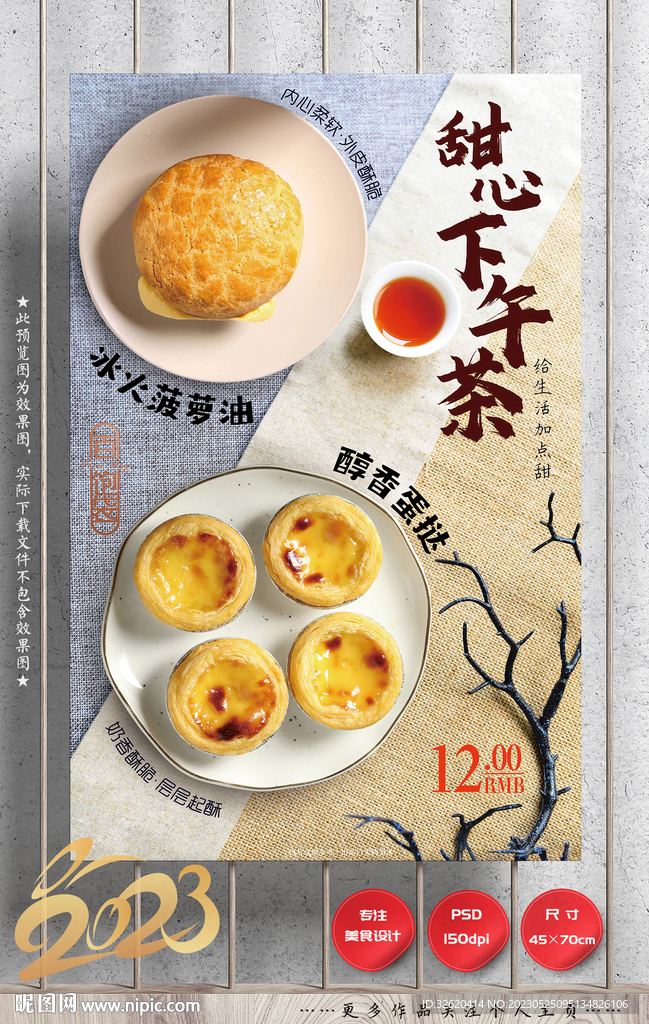 菠萝油 蛋挞