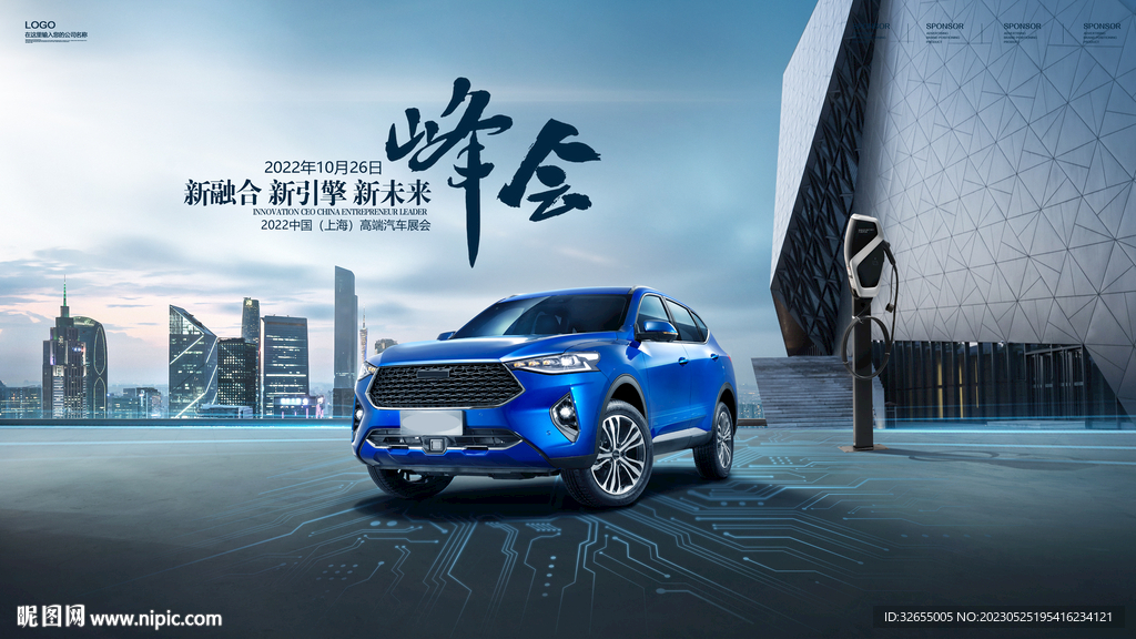 汽车