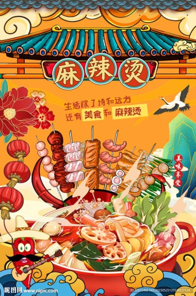 麻辣烫撸串图片
