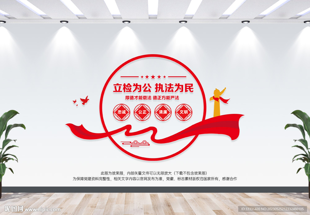 法治文化