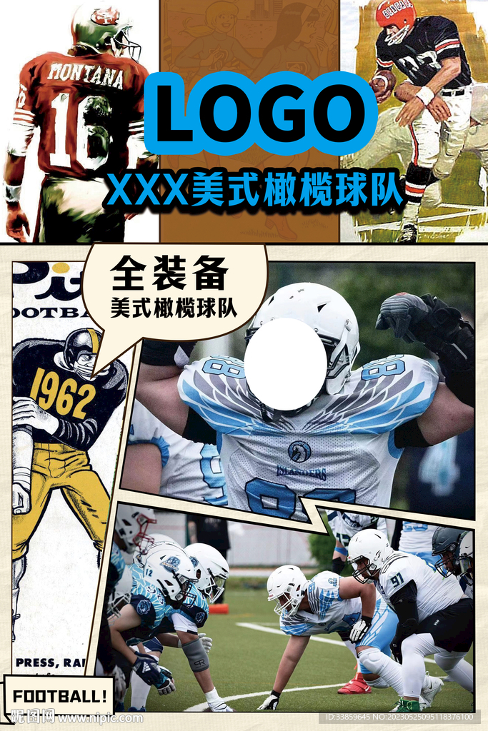 复古美式漫画橄榄球海报