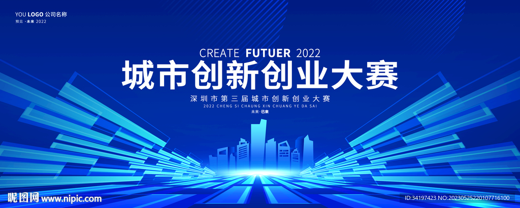 创新创业大赛背景