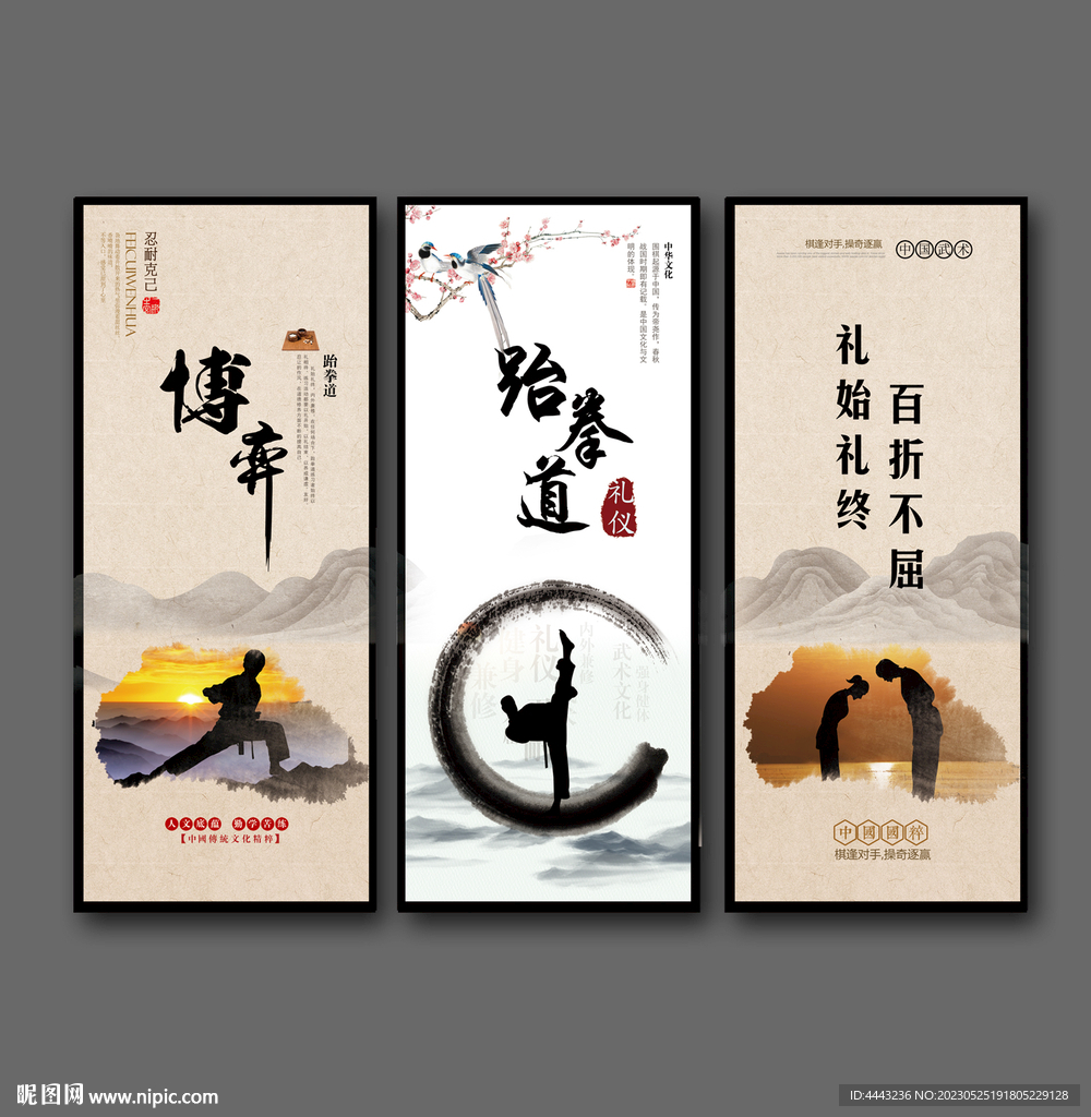 跆拳道