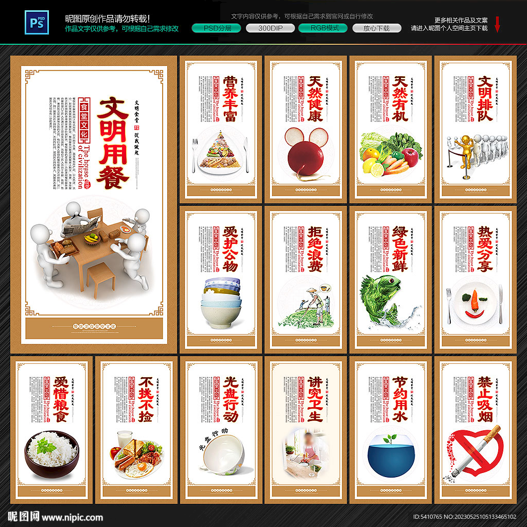 食堂挂画
