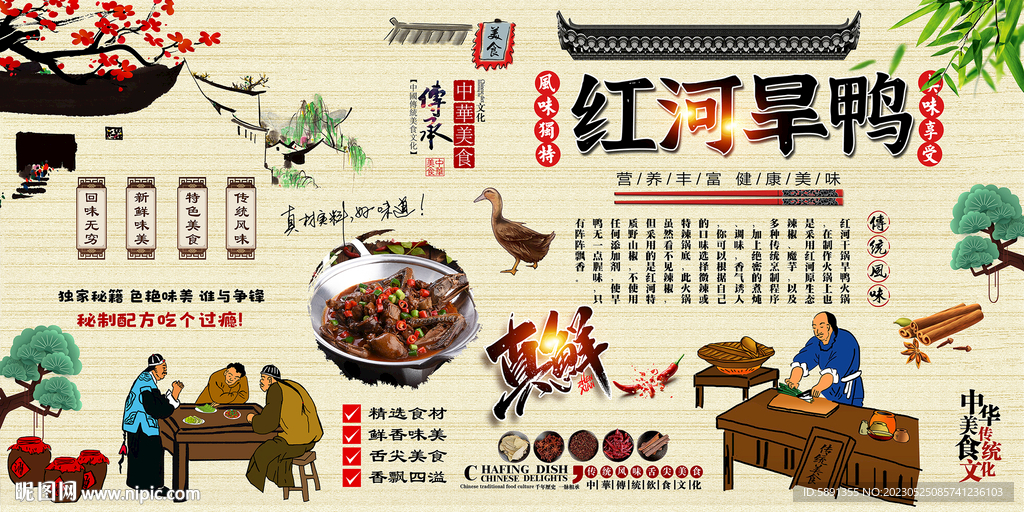 红河旱鸭背景墙