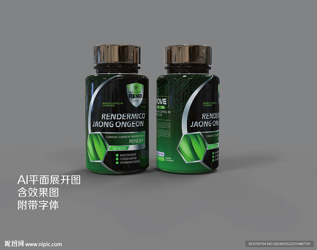 药品包装黑色瓶贴