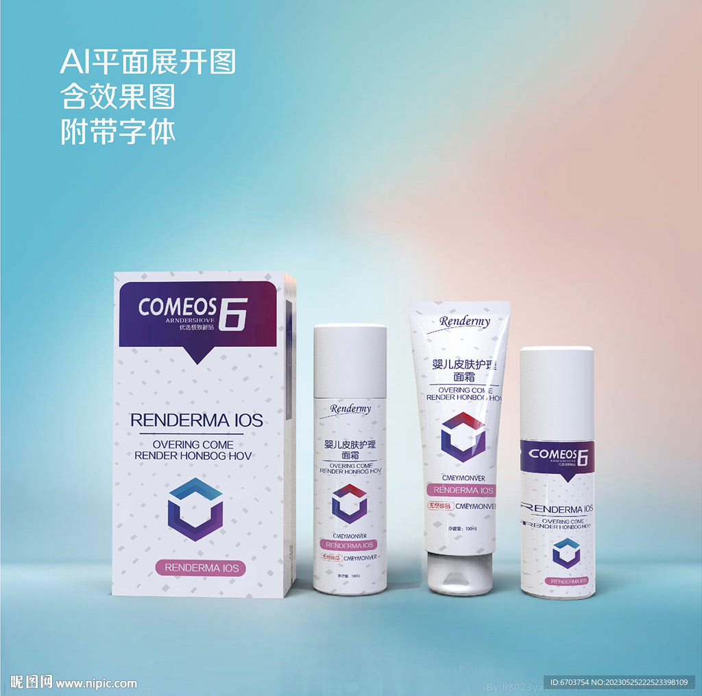 洗涤日用品包装