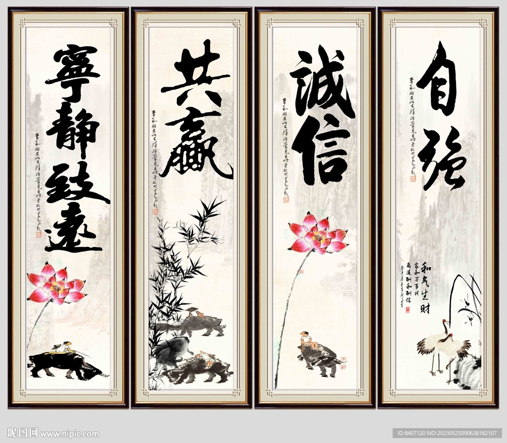书法字画