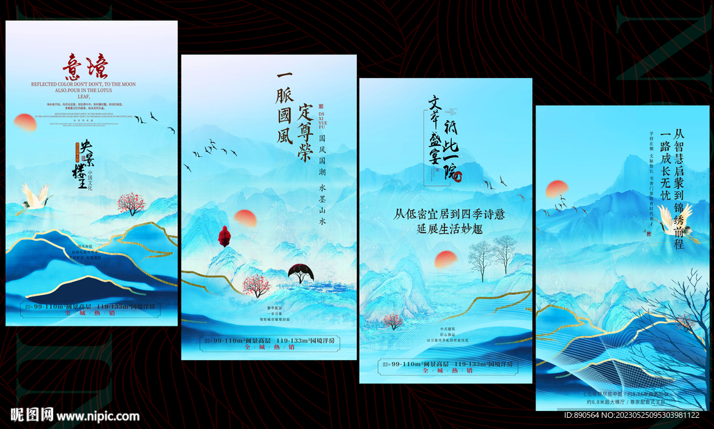 中国风