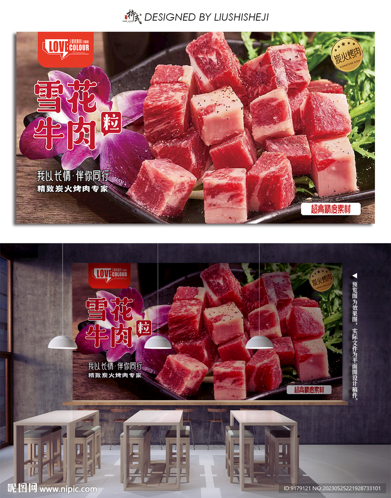 牛肉粒