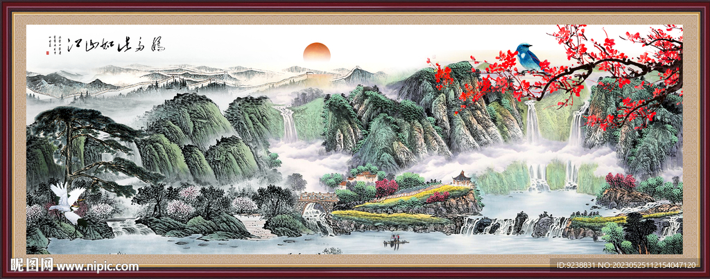 山水