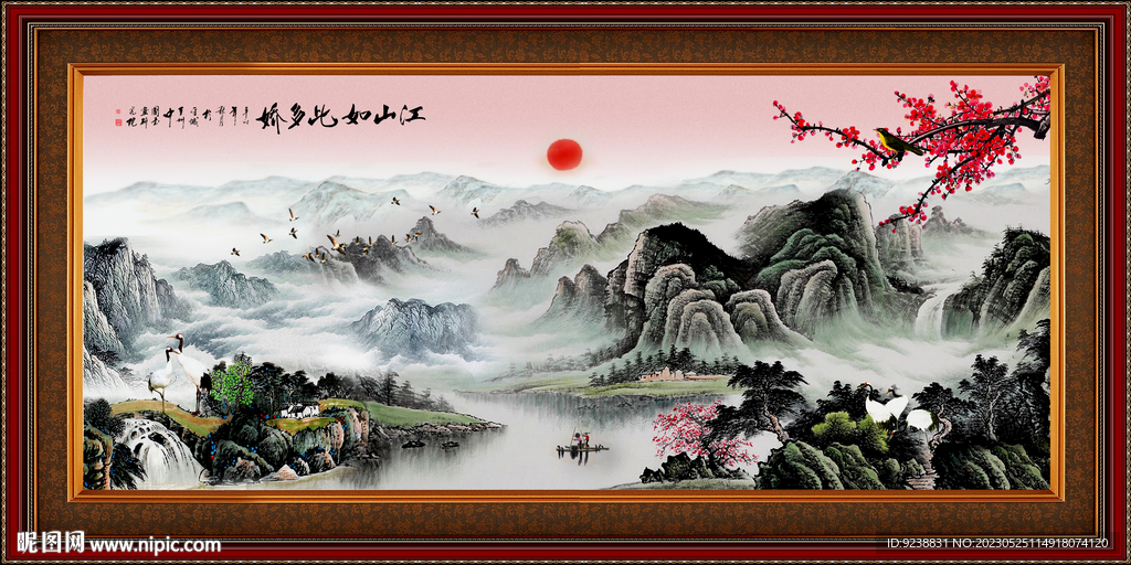 山水