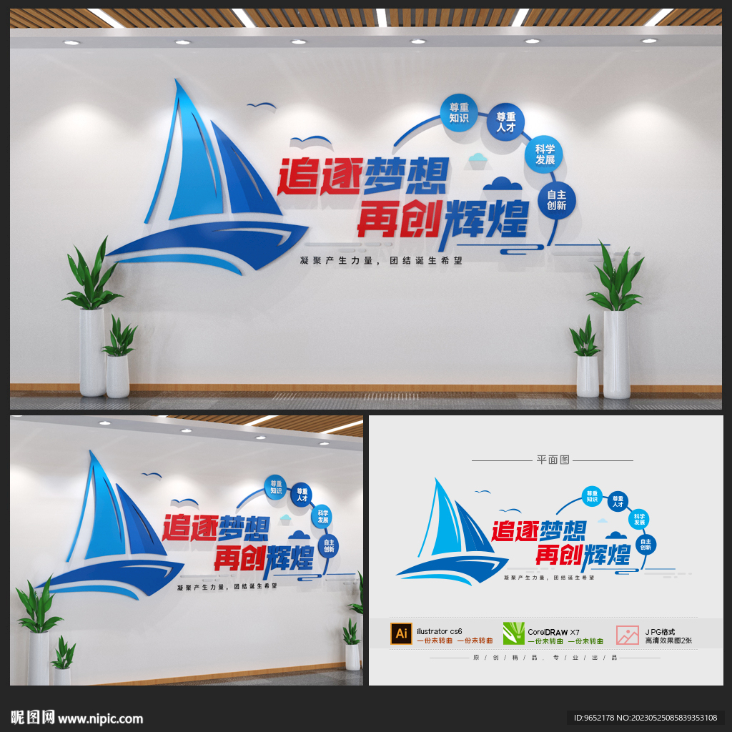 文化墙