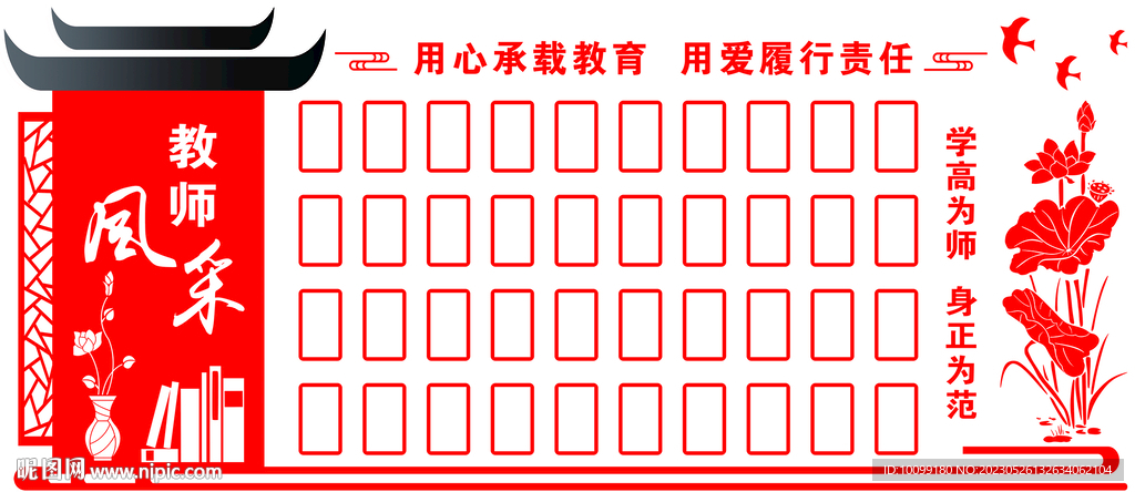 教师风采