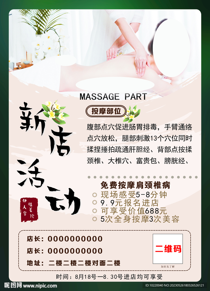 美容