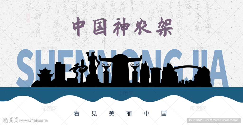 神龙架剪影