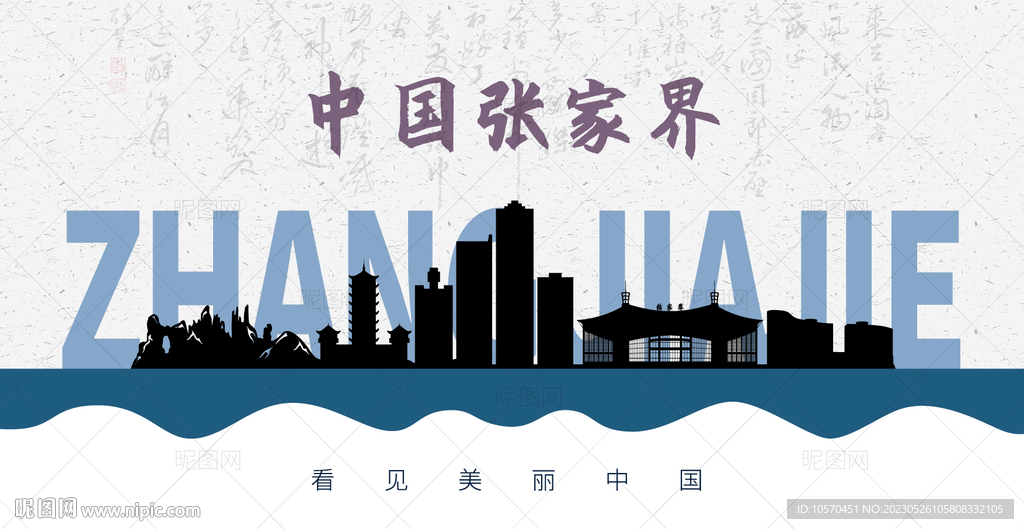 张家界剪影