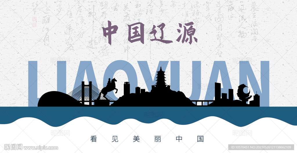 辽源剪影
