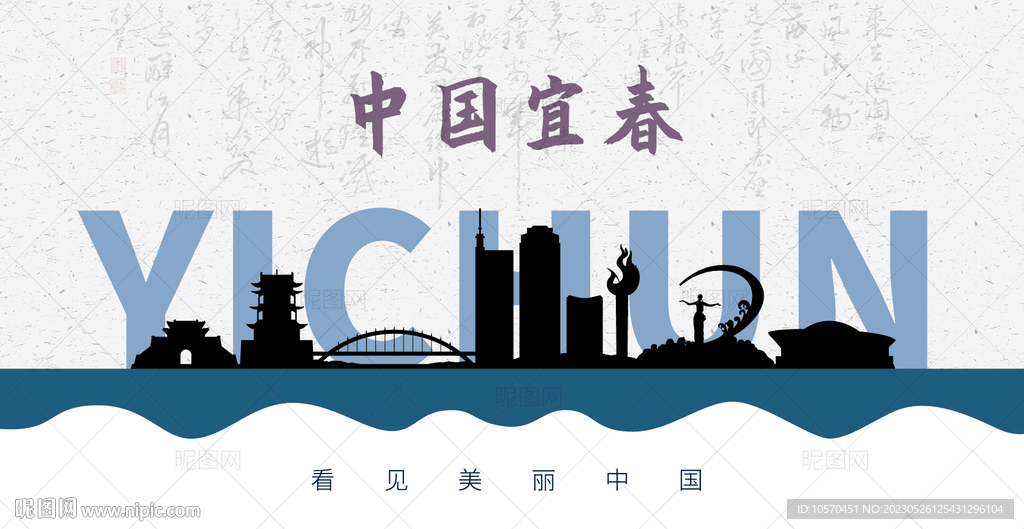 宜春剪影