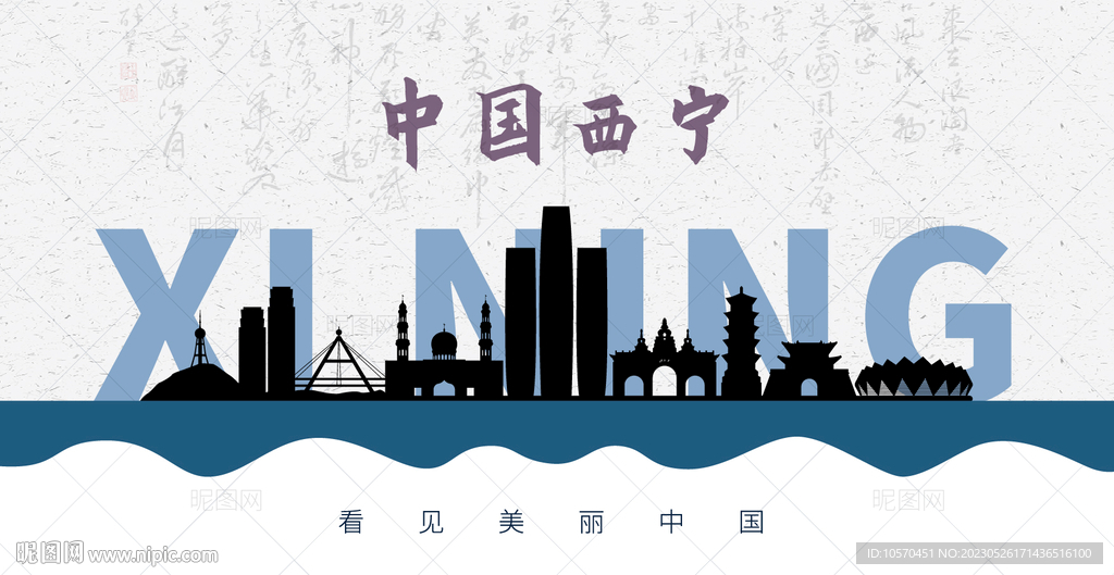 西宁剪影