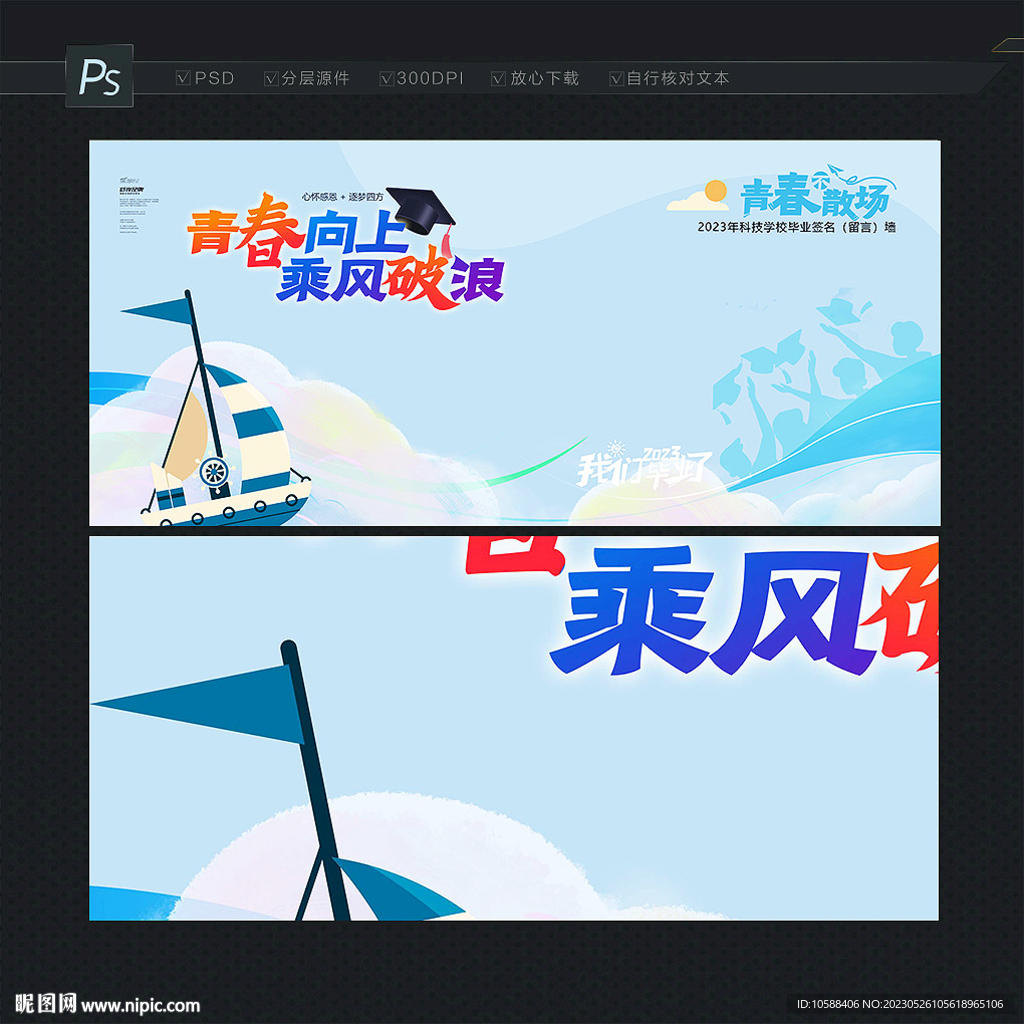 毕业留言背景