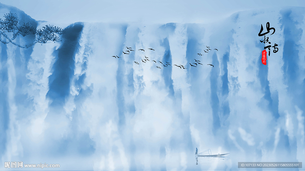 水墨瀑布  流水生财