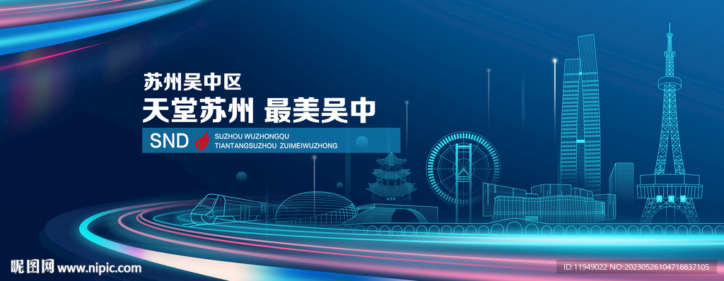 吴中区地标