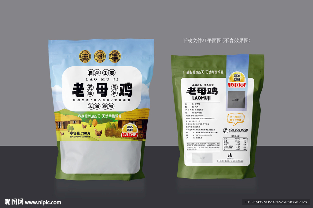 老母鸡包装
