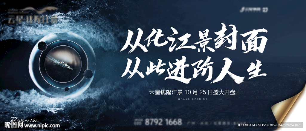 湖景KV