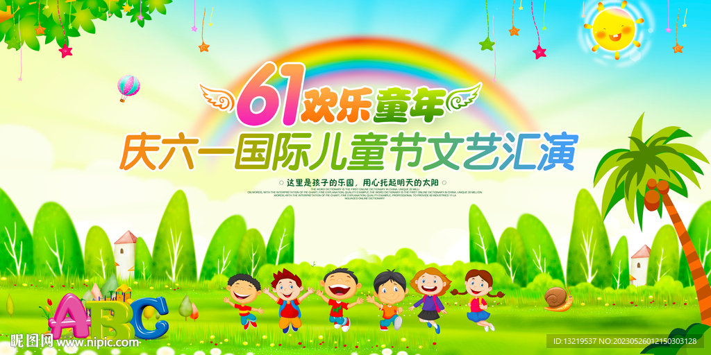 六一