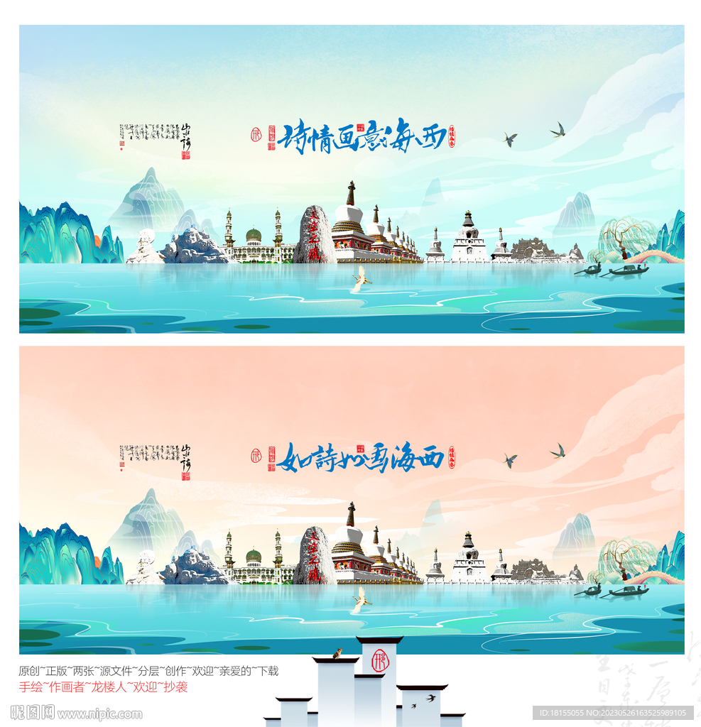 海西
