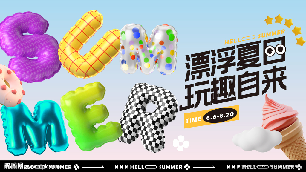 漂浮夏日C4D主画面