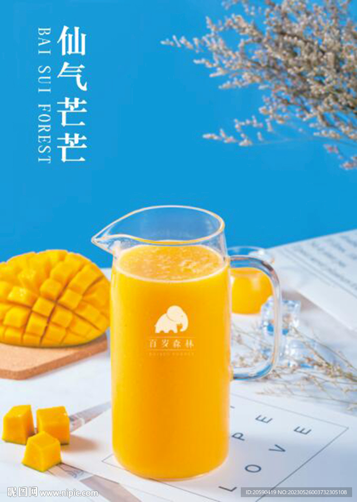 仙气芒芒