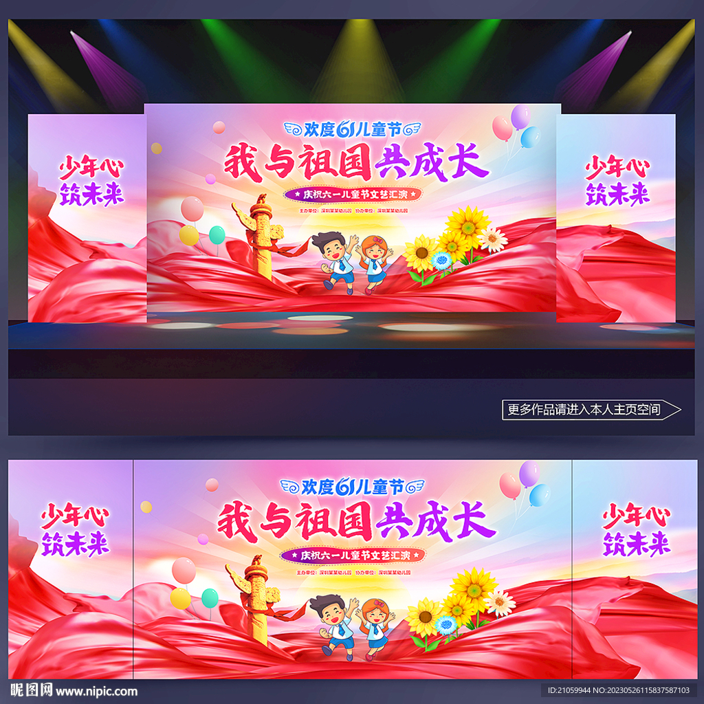 六一