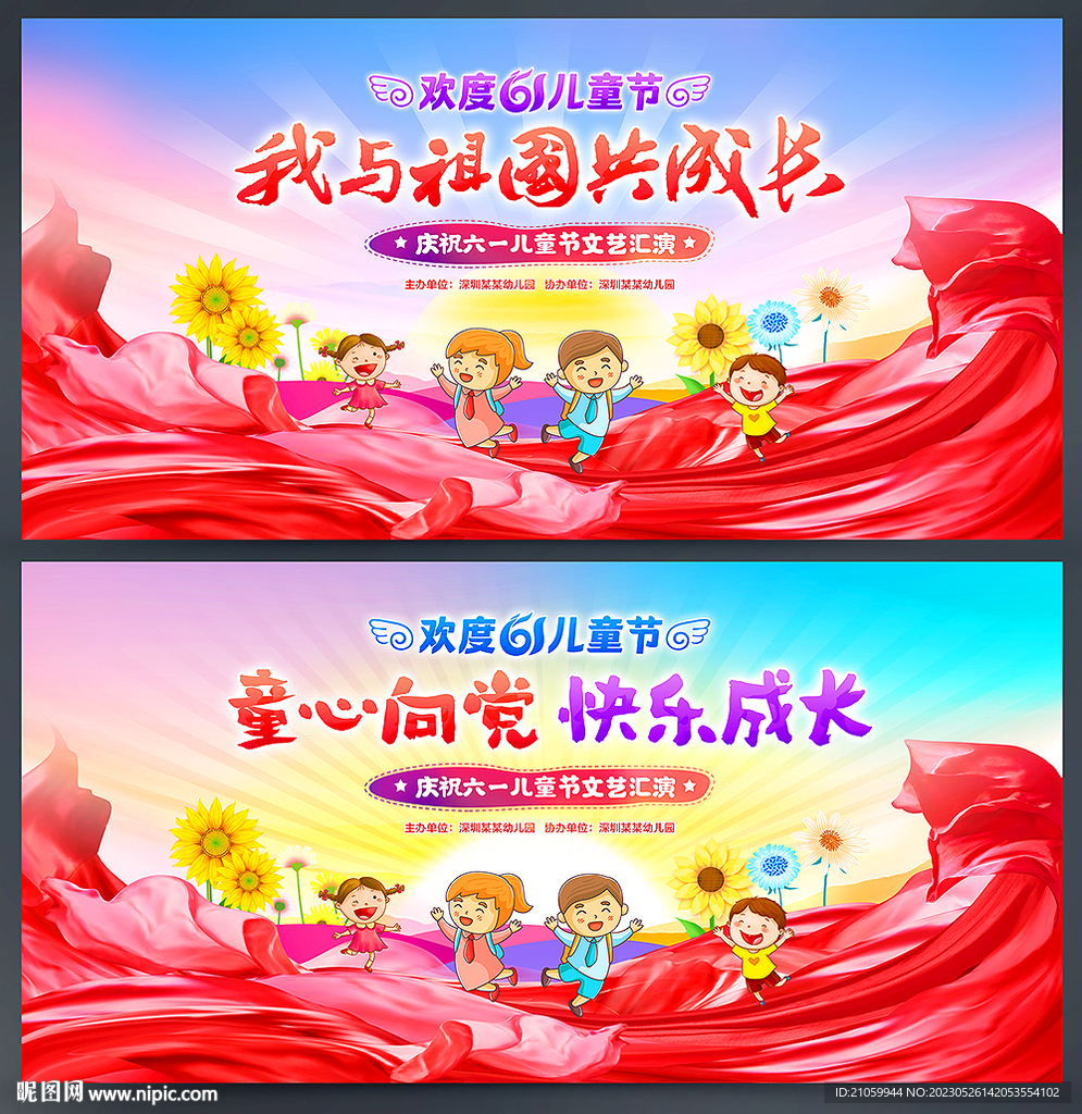 六一