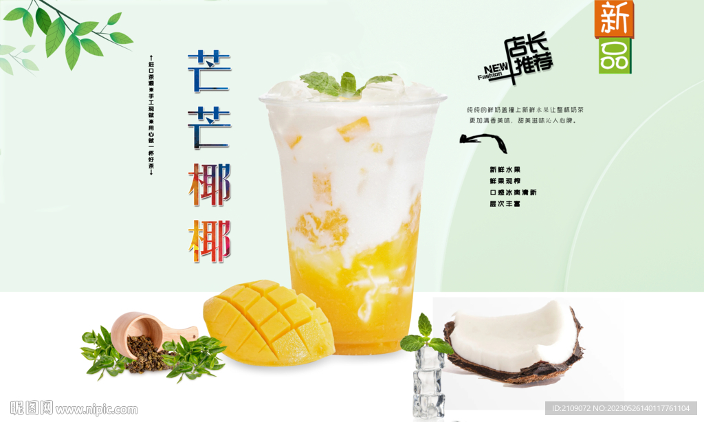 芒芒椰椰