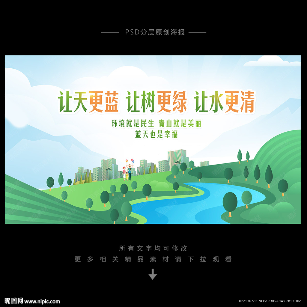 环保广告