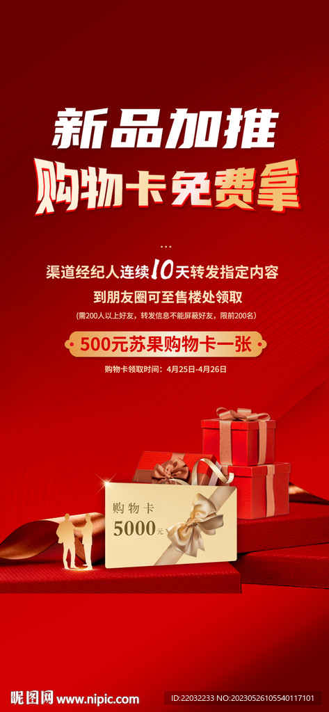 业主转介